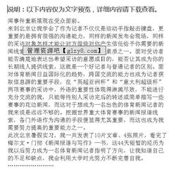海門(mén)廣電實(shí)習(xí)暑期實(shí)踐報(bào)告(年園林暑期實(shí)踐報(bào)告)