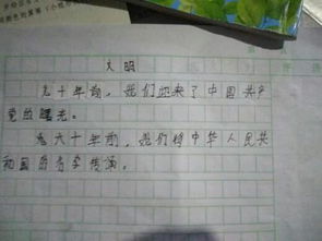 社會文明作文開頭
