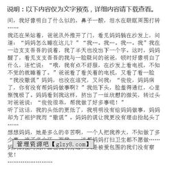 關(guān)于媽媽的感動(dòng)的一件事作文開頭結(jié)尾