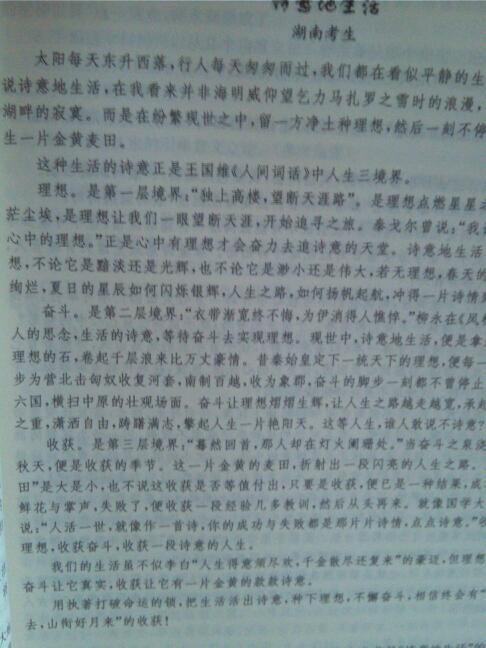 那一次我真尷尬作文開頭結尾