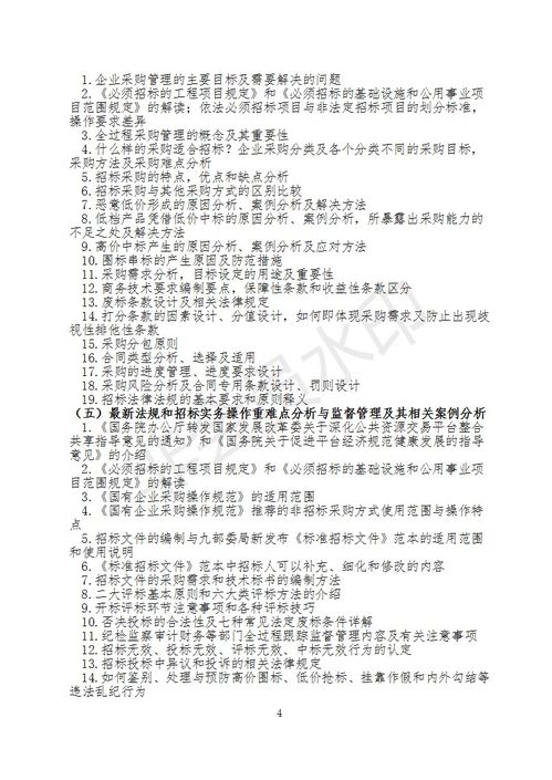 關(guān)于工程造價(jià)預(yù)結(jié)算審核步驟及其審核方法的研究論文(材料采購(gòu)合同的審核方法)