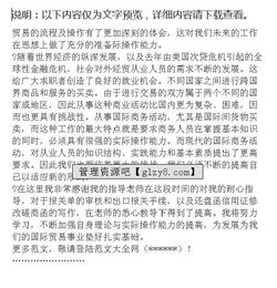 國貿實(shí)務(wù)上機實(shí)習報告(國貿實(shí)務(wù)實(shí)習報告)