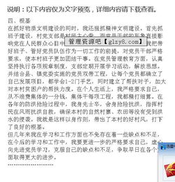 村委委員年終述職報(bào)告(村委委員年終述職報(bào)告)