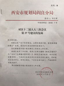 建議的復函(司法建議書(shū)復函)