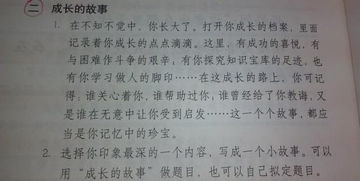 成長(cháng)篇作文開(kāi)頭題記式