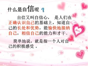 相信自己我能行小學(xué)作文開(kāi)頭