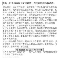 開(kāi)展網(wǎng)上審批工作的情況報告(關(guān)于開(kāi)展“三述”工作的情況報告)