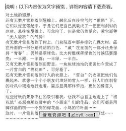 老家日記的作文開(kāi)頭