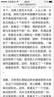 以又見秋風起為題的作文開頭