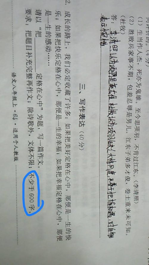 把定格在心中作文開(kāi)頭