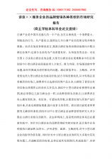 市場(chǎng)營(yíng)銷論文范文(教育論文范文)