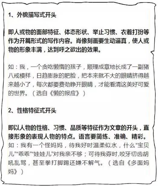 餐桌前的談話(huà)作文排比式開(kāi)頭