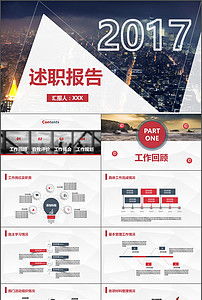 三分鐘個(gè)人簡(jiǎn)單述職報告范文(三分鐘簡(jiǎn)單自我介紹范文)