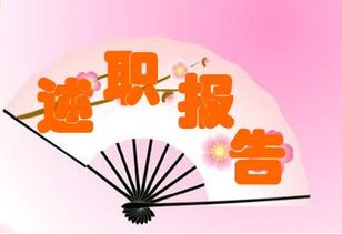 食品銷(xiāo)售述職報告范文(關(guān)于食品銷(xiāo)售的述職報告范文)