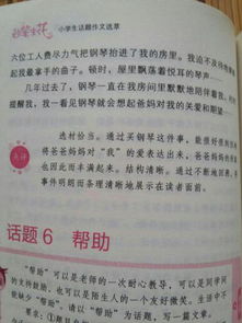 以父母的故事600字作文開(kāi)頭