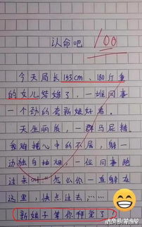 驚喜記敘作文開頭