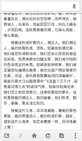 故鄉的依戀作文(依戀故土作文)