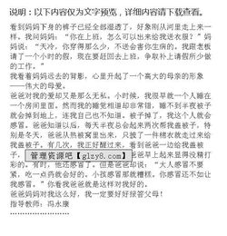 父母的讓步作文開(kāi)頭