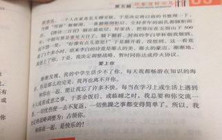 愛讀書家風伴我成長作文600字作文開頭