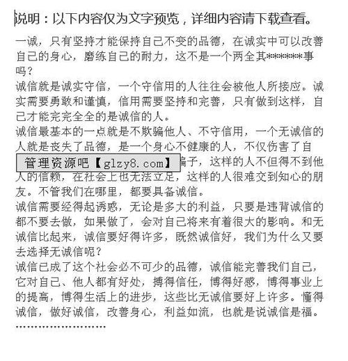 有論點(diǎn)的誠信作文開(kāi)頭