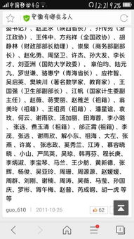 寫家鄉(xiāng)名人的作文開(kāi)頭