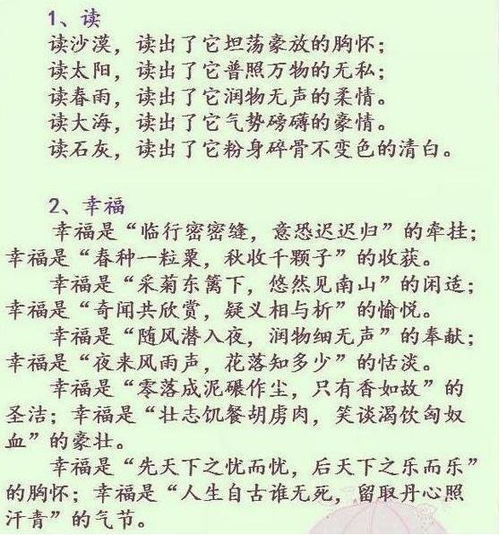 向夢(mèng)想奔跑作文開(kāi)頭有修辭