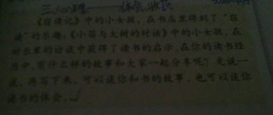 關(guān)于書開(kāi)頭的作文題目