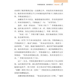 遇見(jiàn),作文,開(kāi)頭,平凡