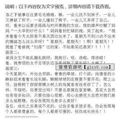 成長(cháng)苦樂(lè )作文好的開(kāi)頭