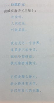我是一顆星星作文開頭