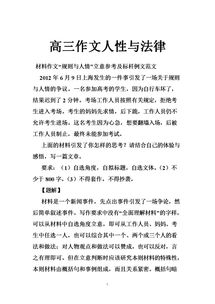 法律與人情作文開(kāi)頭