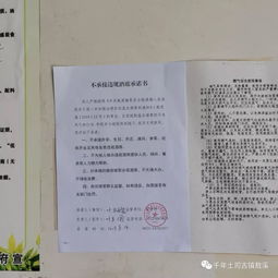 禁辦違規(guī)酒席承諾書(shū)(不違規(guī)操辦酒席承諾書(shū))