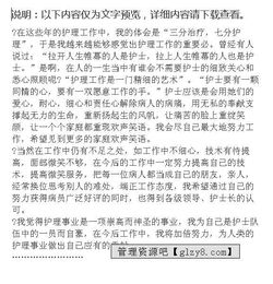 護士個(gè)人述職報告范文(護士個(gè)人述職報告范文)