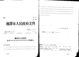 關(guān)于工作計(jì)劃類公文(工作計(jì)劃類公文)