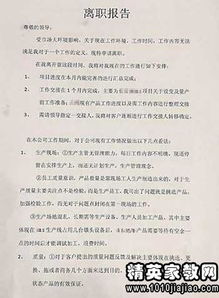 簡(jiǎn)單的新員工辭職報告(新員工簡(jiǎn)單的辭職報告)