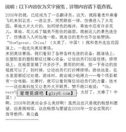 六級下冊心愿作文開(kāi)頭排比