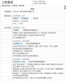 行政/人事類(lèi)：文職類(lèi)、行政類(lèi)簡(jiǎn)歷范文(行政/人事類(lèi)：文職類(lèi)簡(jiǎn)歷范文)