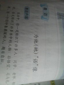 作文印象深刻的一個(gè)人開(kāi)頭和結尾