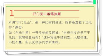 比心手法作文開頭精選