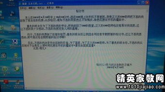 上班看手機檢討書(shū)(上班時(shí)間看手機檢討書(shū))