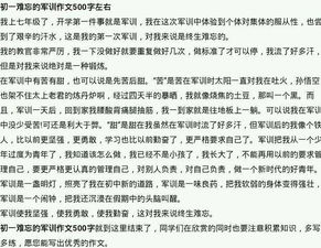 難忘的社會(huì)實(shí)踐軍訓(xùn)作文開頭