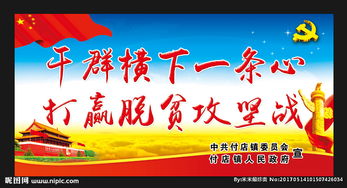 攻堅脫貧的標語(yǔ)(脫貧攻堅標語(yǔ))
