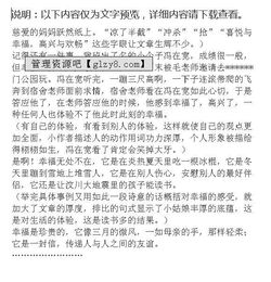 幸福就在我身邊800高中作文開頭結(jié)尾