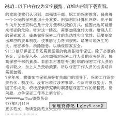 鄉鎮保密工作自查自評報告(鄉鎮保密工作自查自評報告)