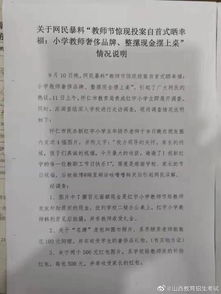 教師節(jié)教師慰問(wèn)資金申請(qǐng)報(bào)告(資金申請(qǐng)報(bào)告)