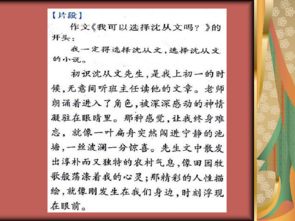 作文開(kāi)頭關(guān)于凝聚