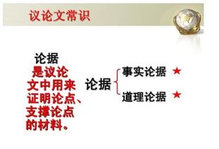 關(guān)于“愛(ài)民”的事實(shí)論據(關(guān)于“愛(ài)民”的理論論據)