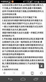 大學(xué)生思修調查報告(大學(xué)生思修社會(huì )實(shí)踐調查報告)