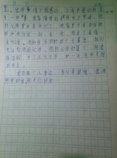 責任作文600字初三開(kāi)頭