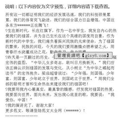 在成長(cháng)中進(jìn)步的進(jìn)步發(fā)言稿(成長(cháng)與進(jìn)步的作文)